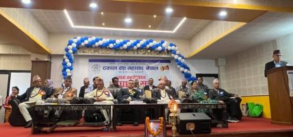 ढकाल वंश महासंघको प्रथम महाधिवेशन सम्पन्न, अध्यक्षमा डा.श्यामप्रसाद निर्वाचित