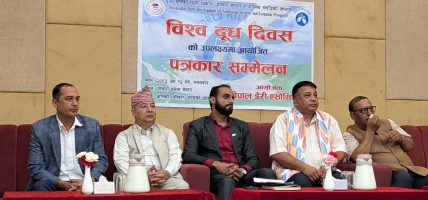 विश्व दुध दिवस २०२६ को अवसरमा नेपाल डेरी एसोसिएसनद्वारा सप्ताहव्यापी कार्यक्रम घोषणा