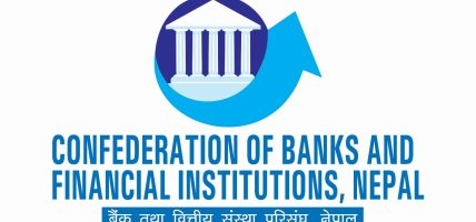 नेपाल इन्भेष्टमेन्ट मेगा बैंकका प्रमुख कार्यकारी अधिकृत पक्राउ गरिएको घटनाप्रति सिबिफिनको गम्भिर ध्यानाकर्षण