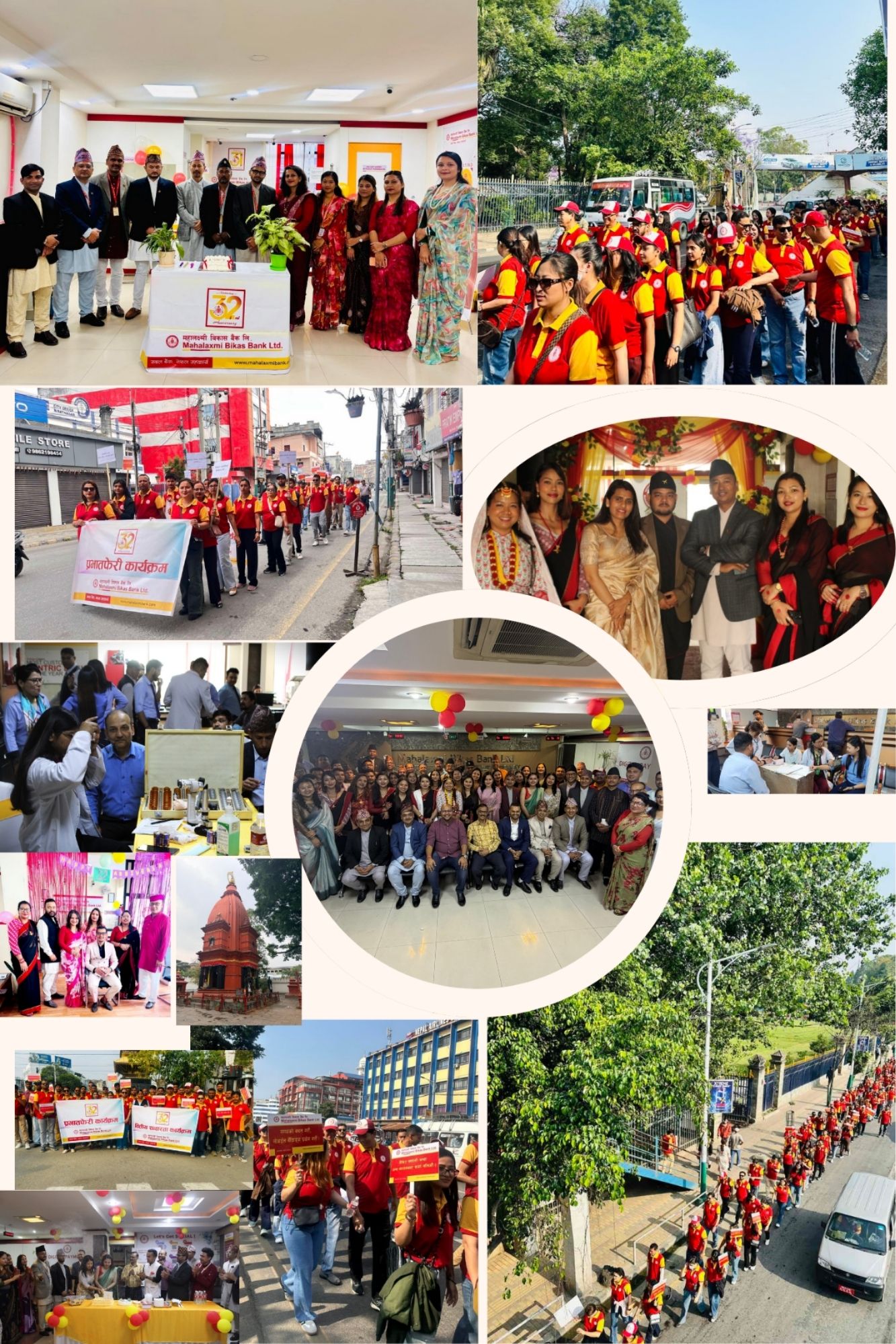 महालक्ष्मी विकास बैंक लि. को ३२ औँ वार्षिकोत्सवको अवसरमा विभिन्न कार्यक्रमहरु सम्पन्न महालक्ष्मी विकास बैंक लि. को ३२ औँ वार्षिकोत्सवको अवसरमा विभिन्न कार्यक्रमहरु सम्पन्न