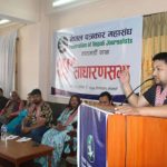 नेपाल पत्रकार महासंघ काठमाडौं शाखाको २५औँ साधारणसभा सम्पन्न:प्रेस स्वतन्त्रता,पत्रकारको पेशागत सुरक्षाका विषयमा गम्भीर छलफल