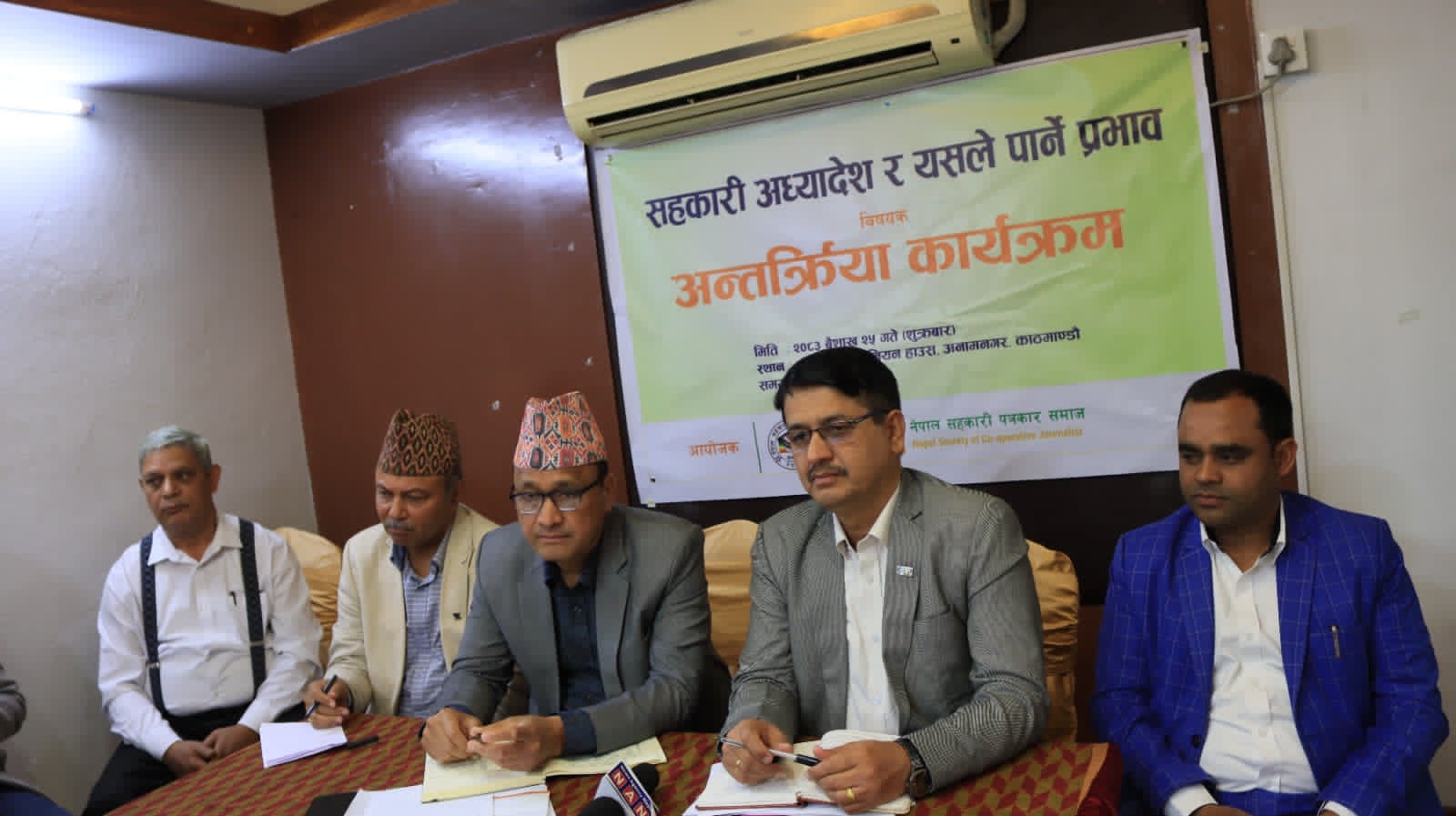 समस्याग्रस्त सहकारीका मात्रै होइन, समग्र अभियान सुधारका लागि अध्यादेश ल्याएका हौं’: सचिव भुजेल समस्याग्रस्त सहकारीका मात्रै होइन, समग्र अभियान सुधारका लागि अध्यादेश ल्याएका हौं’: सचिव भुजेल