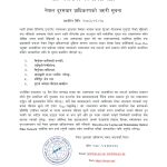 अव्यवस्थित रूपमा झुण्डिएका तथा प्रयोगविहीन दूरसञ्चार र इन्टरनेटका तार व्यवस्थापन गर्ने अभियानलाई तीव्रता अव्यवस्थित रूपमा झुण्डिएका तथा प्रयोगविहीन दूरसञ्चार र इन्टरनेटका तार व्यवस्थापन गर्ने अभियानलाई तीव्रता