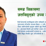इप्पानमा चुनावी माहोल: वरिष्ठ उपाध्यक्षमा वर्तमान महासचिव खतिवडासहितको प्यानल घोषणा