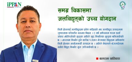इप्पानमा चुनावी माहोल: वरिष्ठ उपाध्यक्षमा वर्तमान महासचिव खतिवडासहितको प्यानल घोषणा