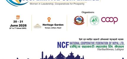 सहकारी महासंघको आयोजनामा अन्तर्राष्ट्रिय महिला सहकारी सम्मेलन–२०२६ हुने:‘नेतृत्वमा नारी, समृद्धिमा सहकारी’ नारा