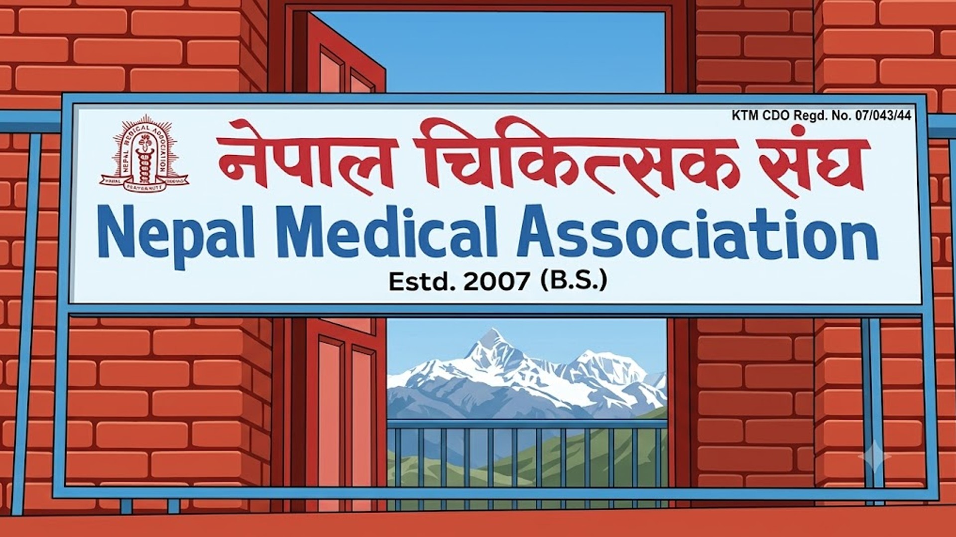 देशभरका अस्पतालमा आज आकस्मिक बाहेकका सबै सेवा बन्द हुने