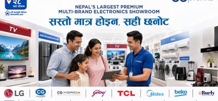 सस्तो मात्रै होइन, सही छनोट: नेपाली उपभोक्ताको बदलिँदो सोच “CG | Digital” सस्तो मात्रै होइन, सही छनोट: नेपाली उपभोक्ताको बदलिँदो सोच “CG | Digital”