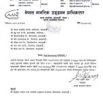 इन्धनको मूल्य बृद्धिसँगै हवाई भाडादरमा पनि बृद्धि, धनगडीको सबैभन्दा धेरै इन्धनको मूल्य बृद्धिसँगै हवाई भाडादरमा पनि बृद्धि, धनगडीको सबैभन्दा धेरै