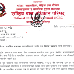 मानव सेवा आश्रमलाई बालबालिकाको तस्वीर,भिडियो सामाजिक सञ्जालमा प्रकाशन नगर्न तथा प्रकाशित सामग्री तत्काल हटाउन राष्ट्रिय बाल अधिकार परिषद्को निर्देशन मानव सेवा आश्रमलाई बालबालिकाको तस्वीर,भिडियो सामाजिक सञ्जालमा प्रकाशन नगर्न तथा प्रकाशित सामग्री तत्काल हटाउन राष्ट्रिय बाल अधिकार परिषद्को निर्देशन