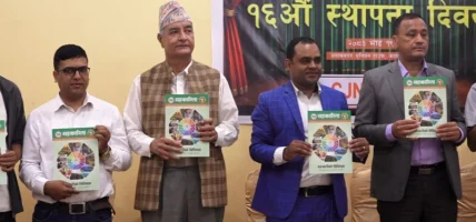 सहकारी क्षेत्रको भूमिका साँघुरिँदै गएको अध्यक्ष ढकालको भनाई