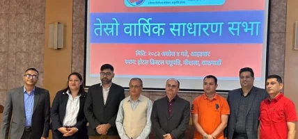 ग्लोबल आइएमई सेक्यूरिटिजको तेस्रो वार्षिक साधारणसभा सम्पन्न