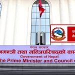 प्रधानमन्त्री दैवी प्रकोप उद्धार कोष र प्रधानमन्त्री राहत कोषमा १५ अर्बभन्दा बढी मौज्दात प्रधानमन्त्री दैवी प्रकोप उद्धार कोष र प्रधानमन्त्री राहत कोषमा १५ अर्बभन्दा बढी मौज्दात