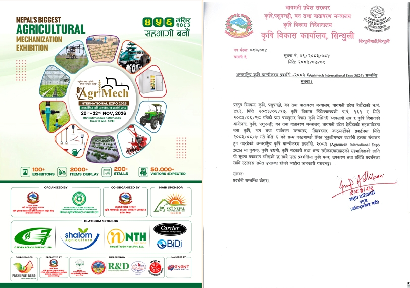 कृषि यान्त्रीकरण प्रवर्धनमा प्रदेश सरकार सक्रिय, प्रदर्शनीमा सहभागी हुन सिन्धुली कृषि कार्यालयको आव्हान