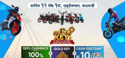 टीभीएसको ‘अचम्मैको महा एक्सचेन्ज मेला’ हुँदै,आकर्षक अफर र विशेष एक्सचेन्ज सुविधा
